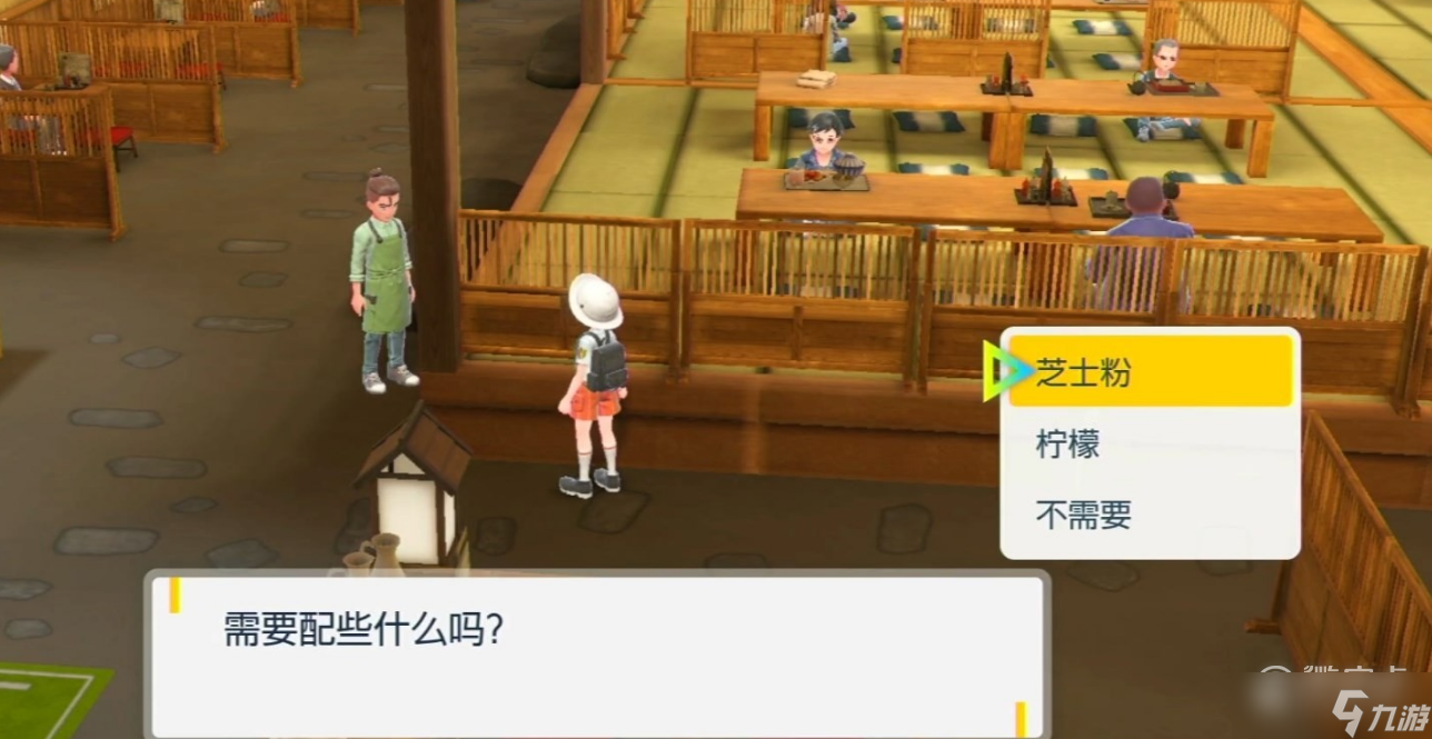 《宝可梦朱紫》一般道馆秘密菜单答案详解