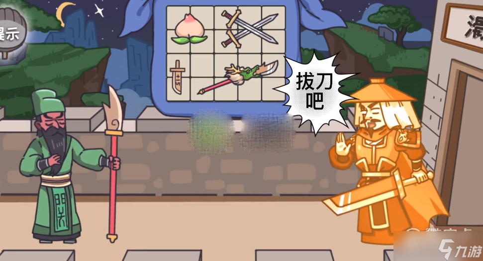 《三国梗传》过五关斩六将通关方法