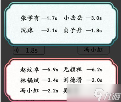 《文字成精》连经典台词通关方法一览