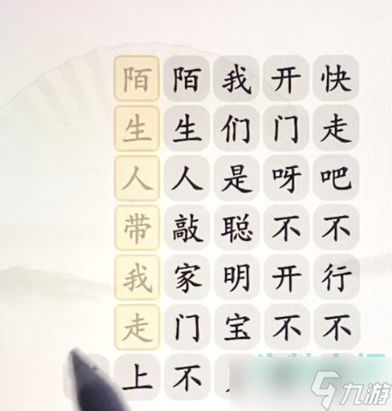 《汉字找茬王》聪明宝贝不上当通关攻略