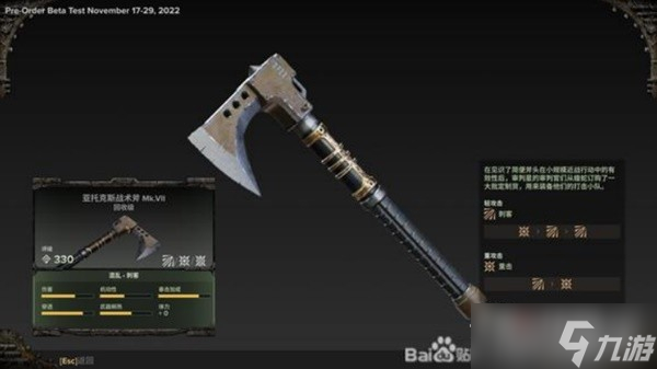 《战锤40K：暗潮》通用斧头强度介绍