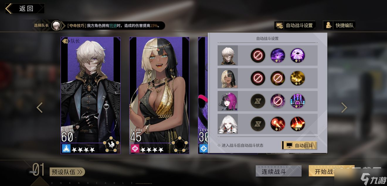 非匿名指令朱莉同调队搭配攻略