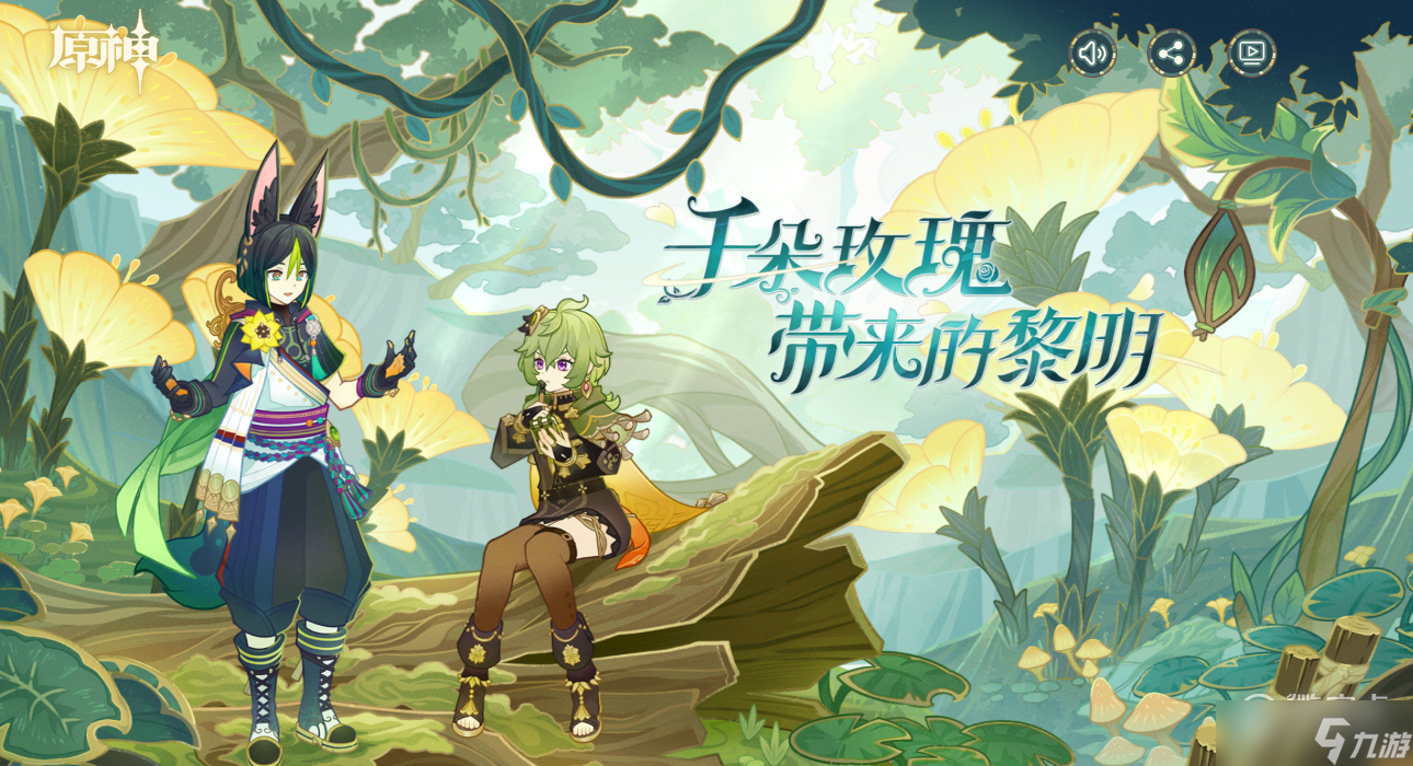 原神3.0须弥开图路线选择方法介绍