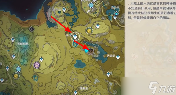 原神山动了成就怎么获取