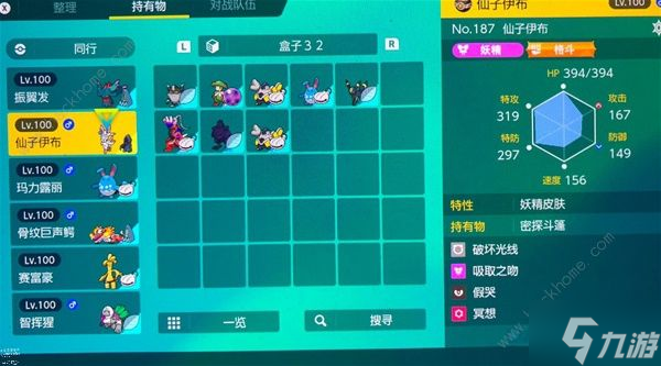 宝可梦朱紫7星喷火龙配置推荐 7星喷火龙怎么打