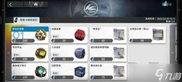明日方舟风雪过境复刻攻略 明日方舟风雪过境复刻商店兑换推荐