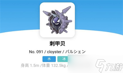 《宝可梦朱紫》刺甲贝进化方法一览