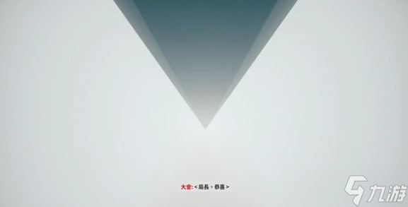 控制局長攻略
