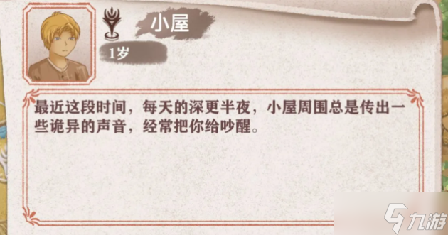 异世轮回录肥料事件买不买