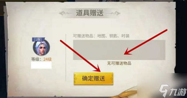 冰原守卫者怎么送图纸给好友 冰原守卫者赠送图纸攻略