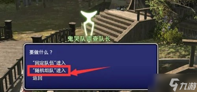 ff14死宮練級一般打哪幾層