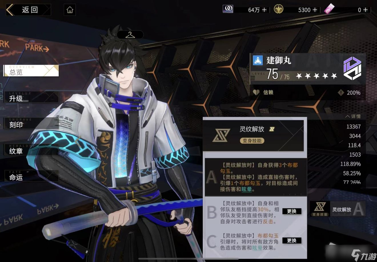 《非匿名指令》巴尔传导队搭配推荐