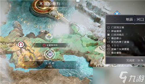 战神4女武神在哪