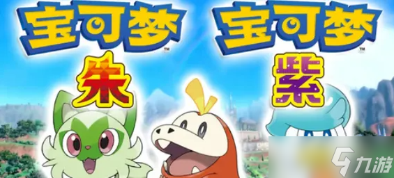 宝可梦朱紫二周目神兽哪里抓