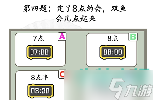 汉字找茬王星座挑战怎么过-星座挑战通关攻略