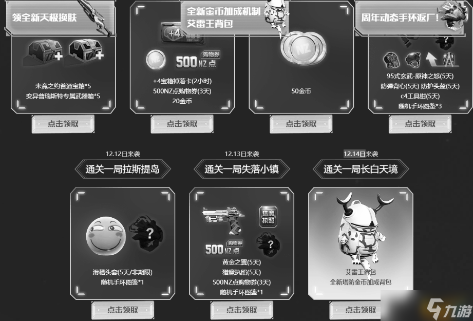 《逆戰(zhàn)》艾雷王背包有什么用 艾雷王背包技能屬性介紹