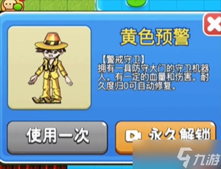 别惹农夫黄色预警怎么解锁-黄色预警隐藏皮肤解锁方法