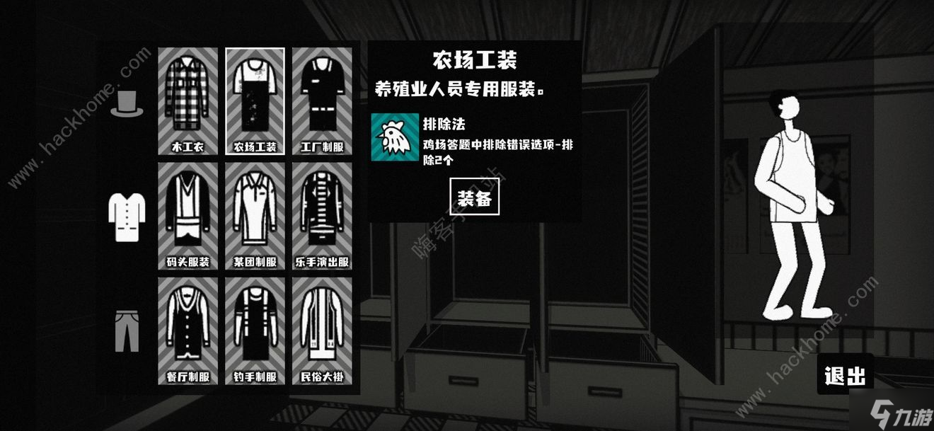 荣誉打工人服装怎么选择 服装选择推荐