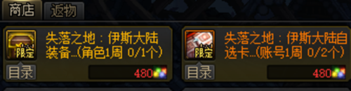 DNF分裂的四方龙息怎么获得