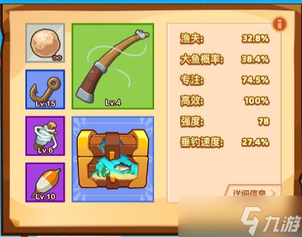 疯狂骑士团钓到300条中型鱼快速完成攻略
