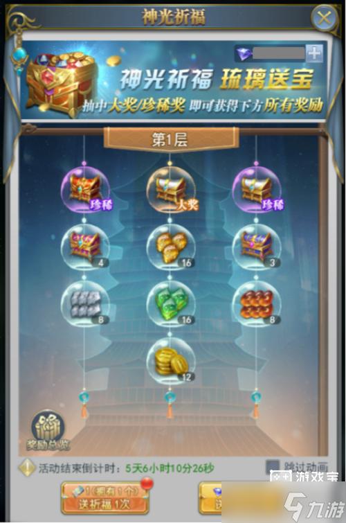 斗罗大陆h5九耀神光玩法推荐