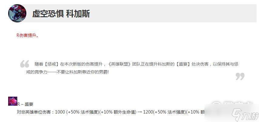 《英雄联盟》12.22版本正式服大虫子加强方法