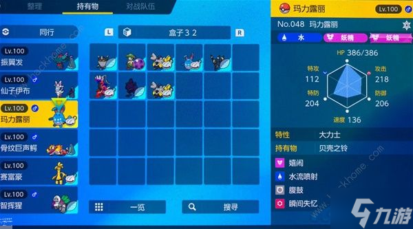 宝可梦朱紫7星喷火龙配置推荐 7星喷火龙怎么打