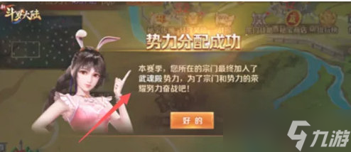 斗罗大陆秘宝战争是什么？斗罗大陆秘宝战争一览