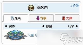 《泰拉瑞亚》电圈发射器怎么获得方法