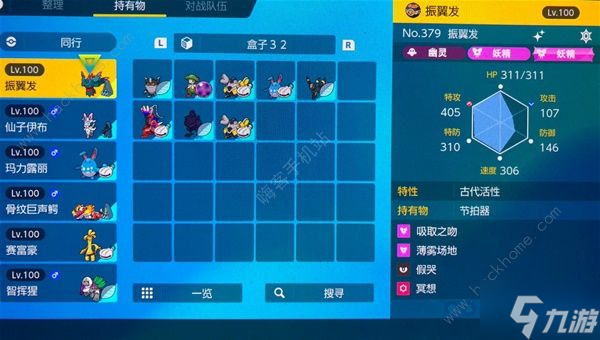 宝可梦朱紫7星喷火龙配置推荐 7星喷火龙怎么打