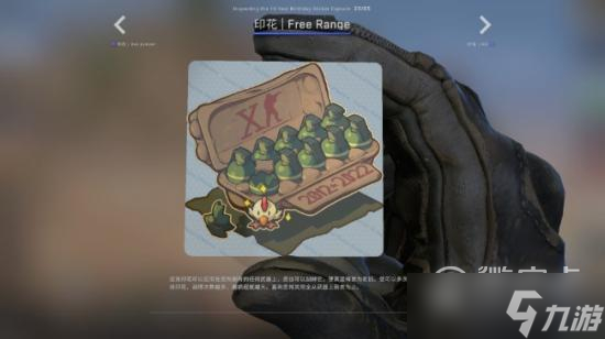 CSGO十周年胶囊奖励有哪些
