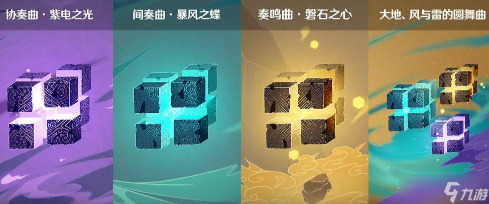 原神无相交响诗回旋曲如何通关