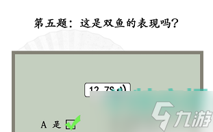 汉字找茬王星座挑战怎么过-星座挑战通关攻略