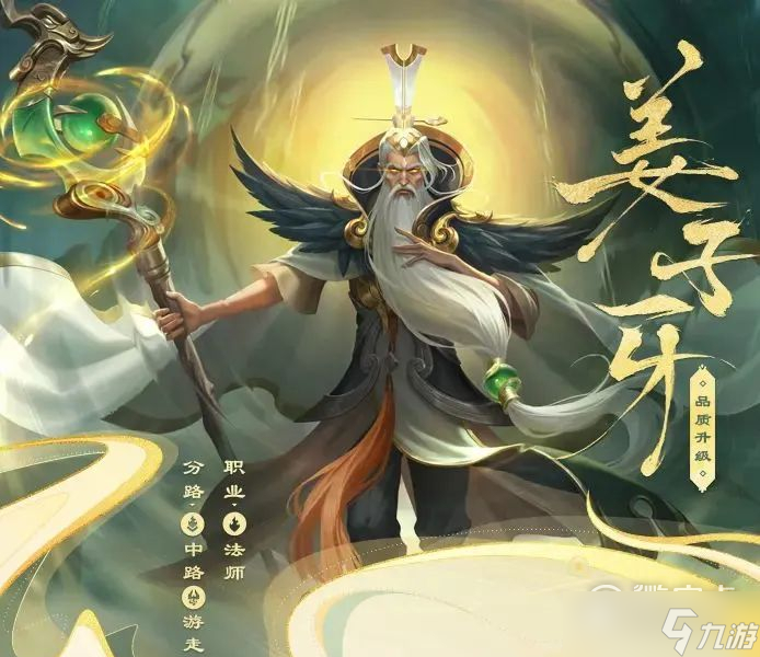 王者荣耀姜子牙封神新玩法详情
