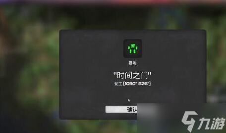 我的水世界求生时间之门攻略