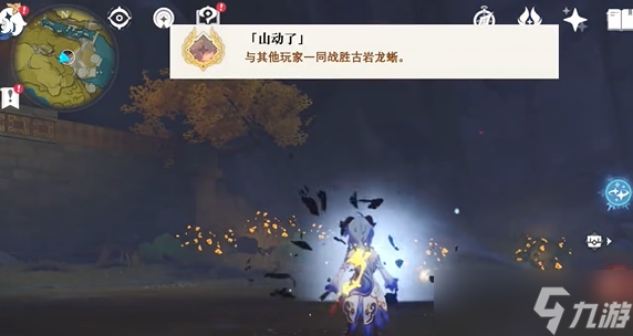 原神山动了成就怎么获取