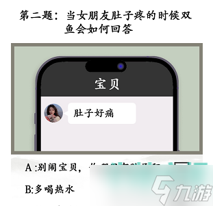 汉字找茬王星座挑战怎么过-星座挑战通关攻略