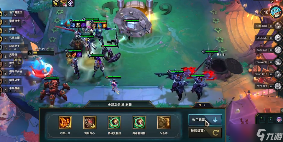 云顶之弈S8地下魔盗团战利品详解，让你轻轻松松控连败！