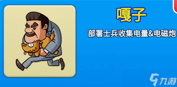 别惹农夫嘎子怎么获得