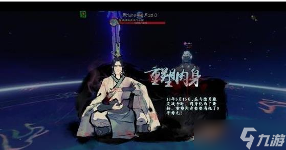 轮回修仙路突破不了金丹如何解决