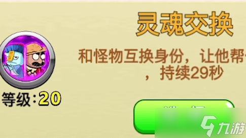 别惹农夫暴走九尾怎么解锁