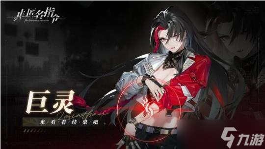 非匿名指令巨灵纹章用哪种好