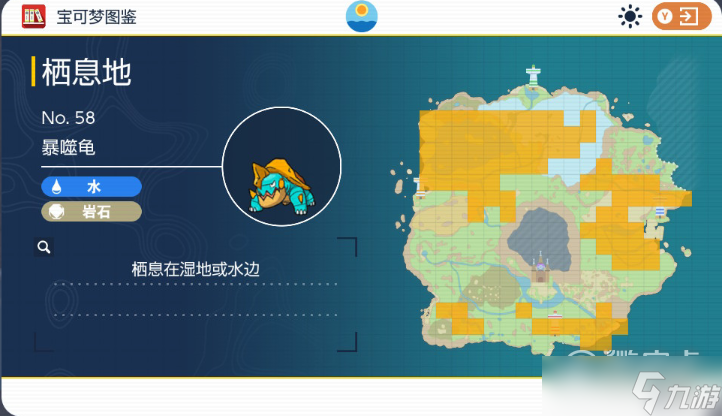 宝可梦朱紫暴噬龟捕捉位置是什么