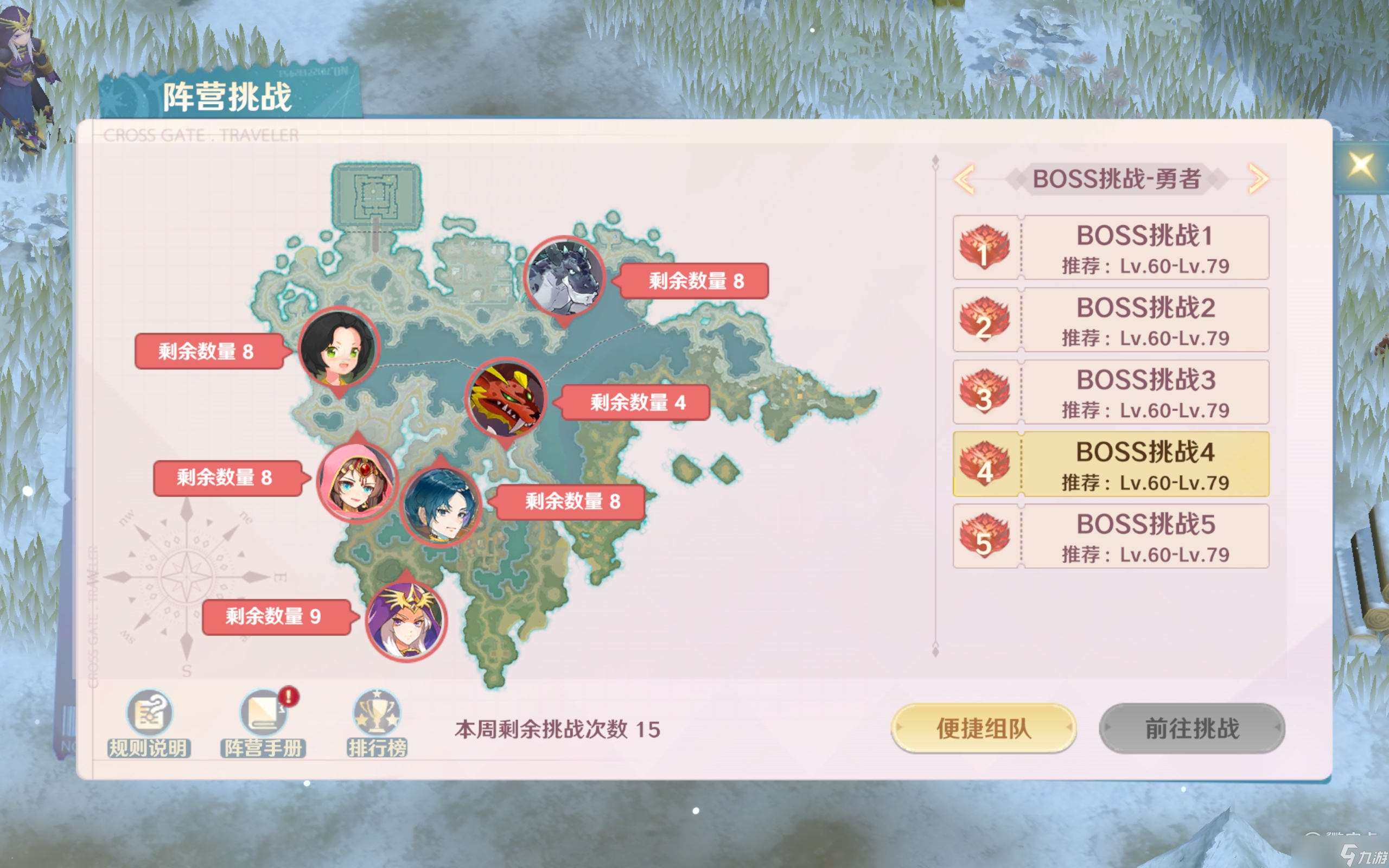 魔力宝贝 旅人以军神之名版本更新一览