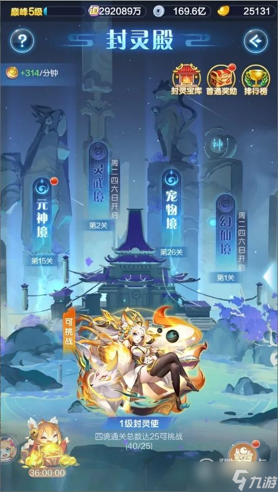道友请留步封灵殿玩法攻略