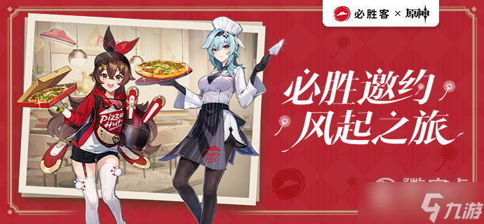《原神》清冽水沫留影机获得方法