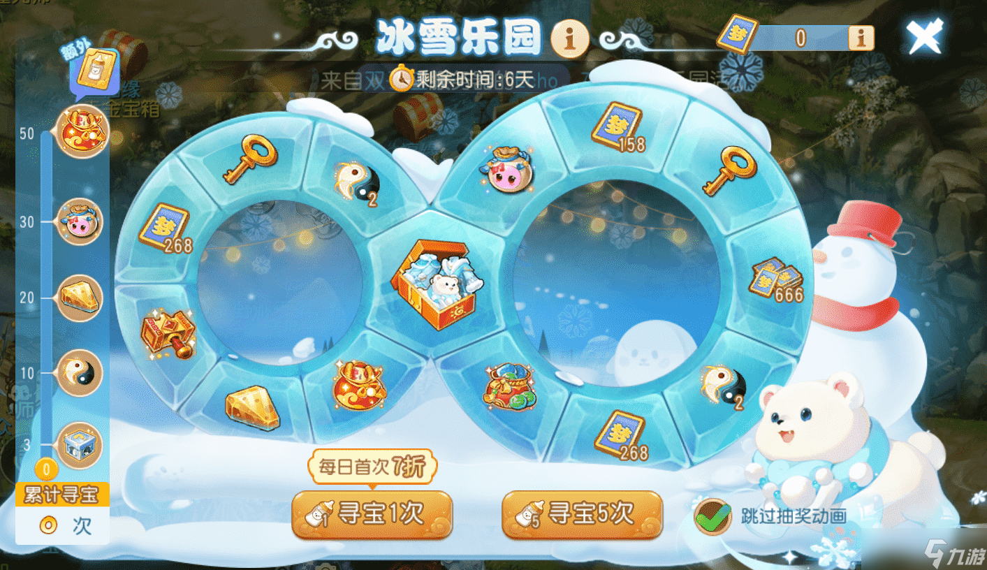 冬日初雪，暖绒相伴《梦幻西游》手游暖冬初雪活动温暖上线！