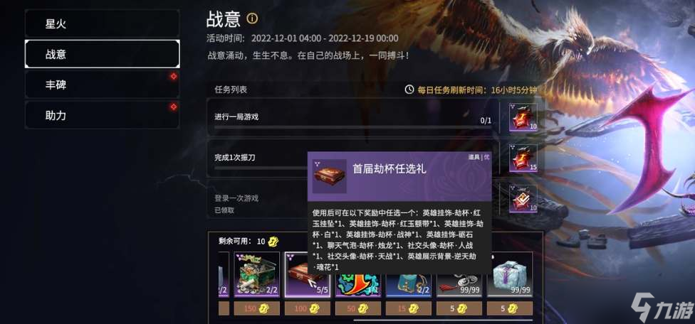 永劫无间千锤百炼活动怎么做-千锤百炼活动玩法攻略