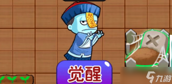 别惹农夫灵符不灭者怎么获得