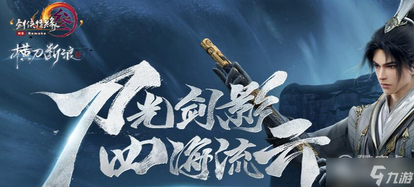 剑网3海升霞蔚肩饰获得教程